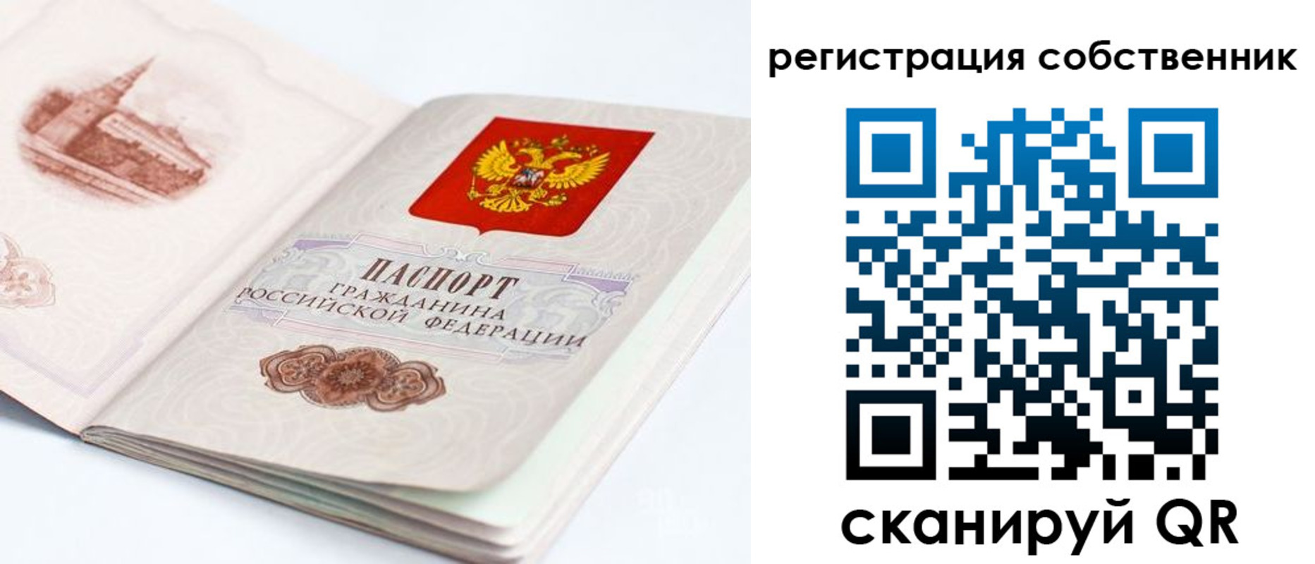 пропишу в квартире в Ачинске