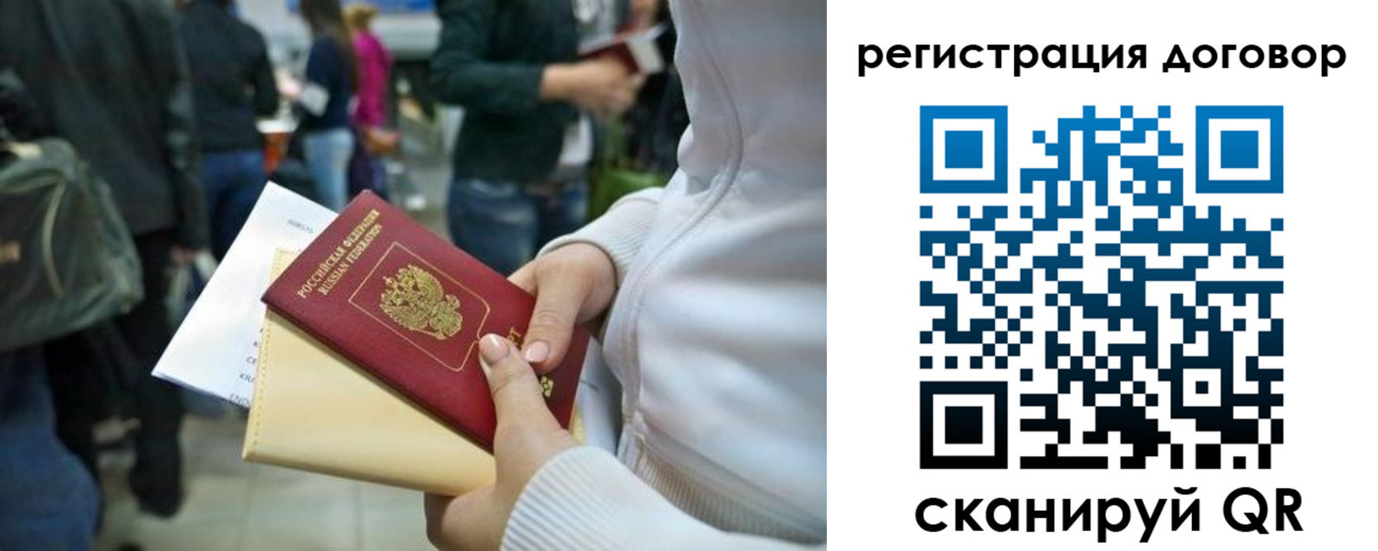 прописка иностранных граждан в Ачинске