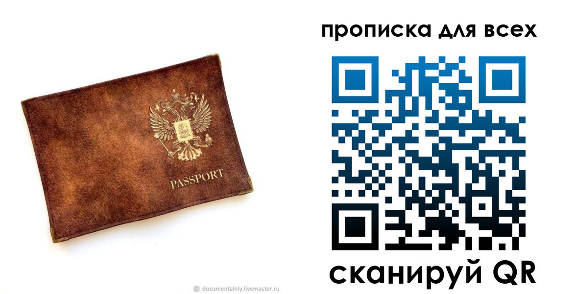 прописка поиск в Ачинске
