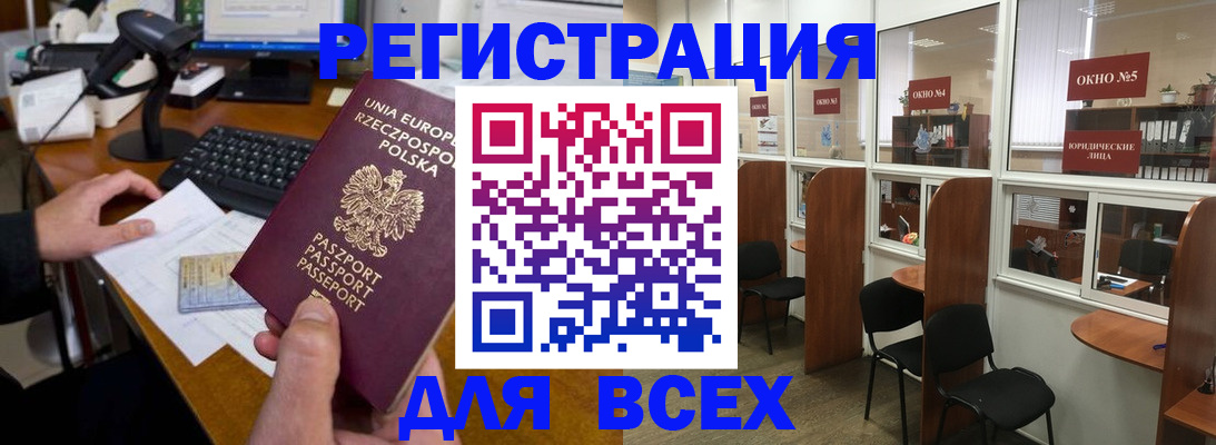 прописка регистрация в Ачинске