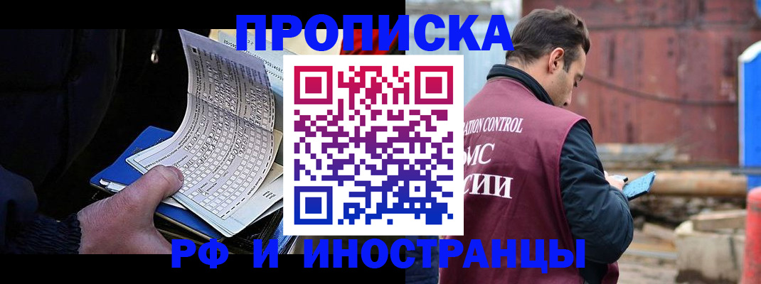 регистрация в Ачинске