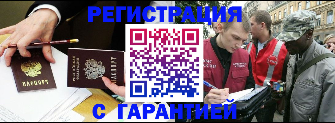 временная регистрация адрес в Ачинске