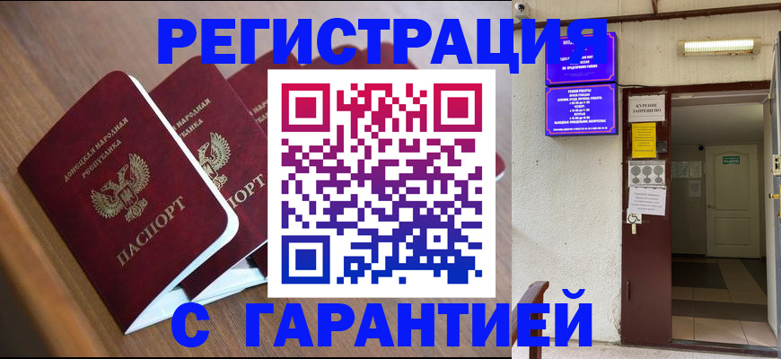 прописка иностранных граждан в Ачинске