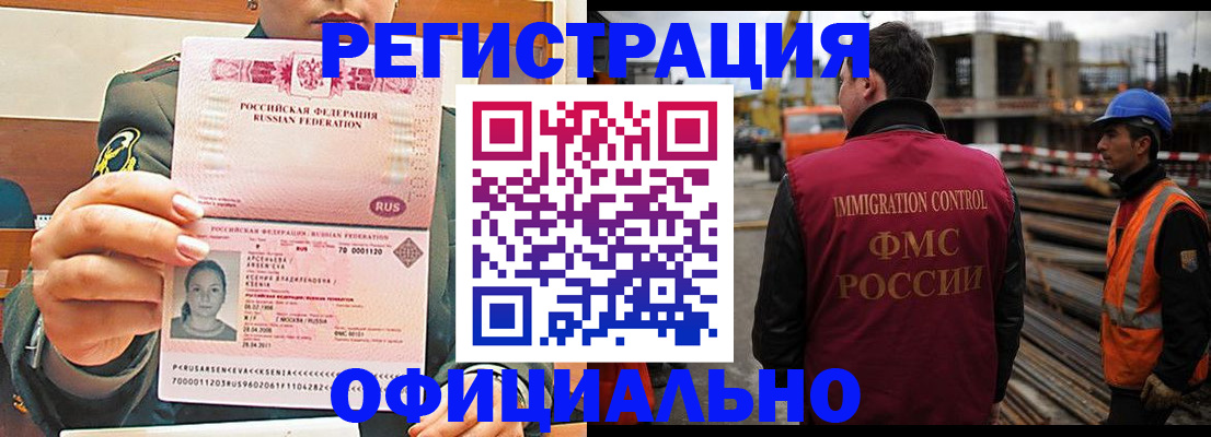 прописка ребенка в Ачинске